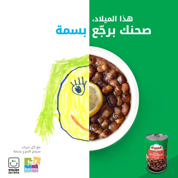 Christmas Collaboration with Wadi Al Akhddar